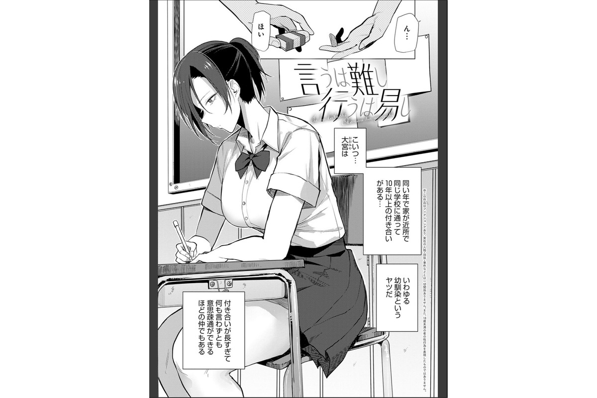 もらってもいいよね？ 【デジタル特装版】のサンプル画像13