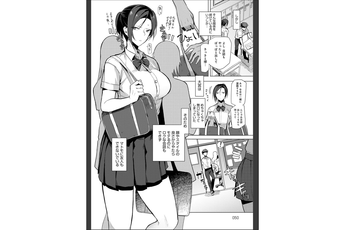 もらってもいいよね？ 【デジタル特装版】のサンプル画像14