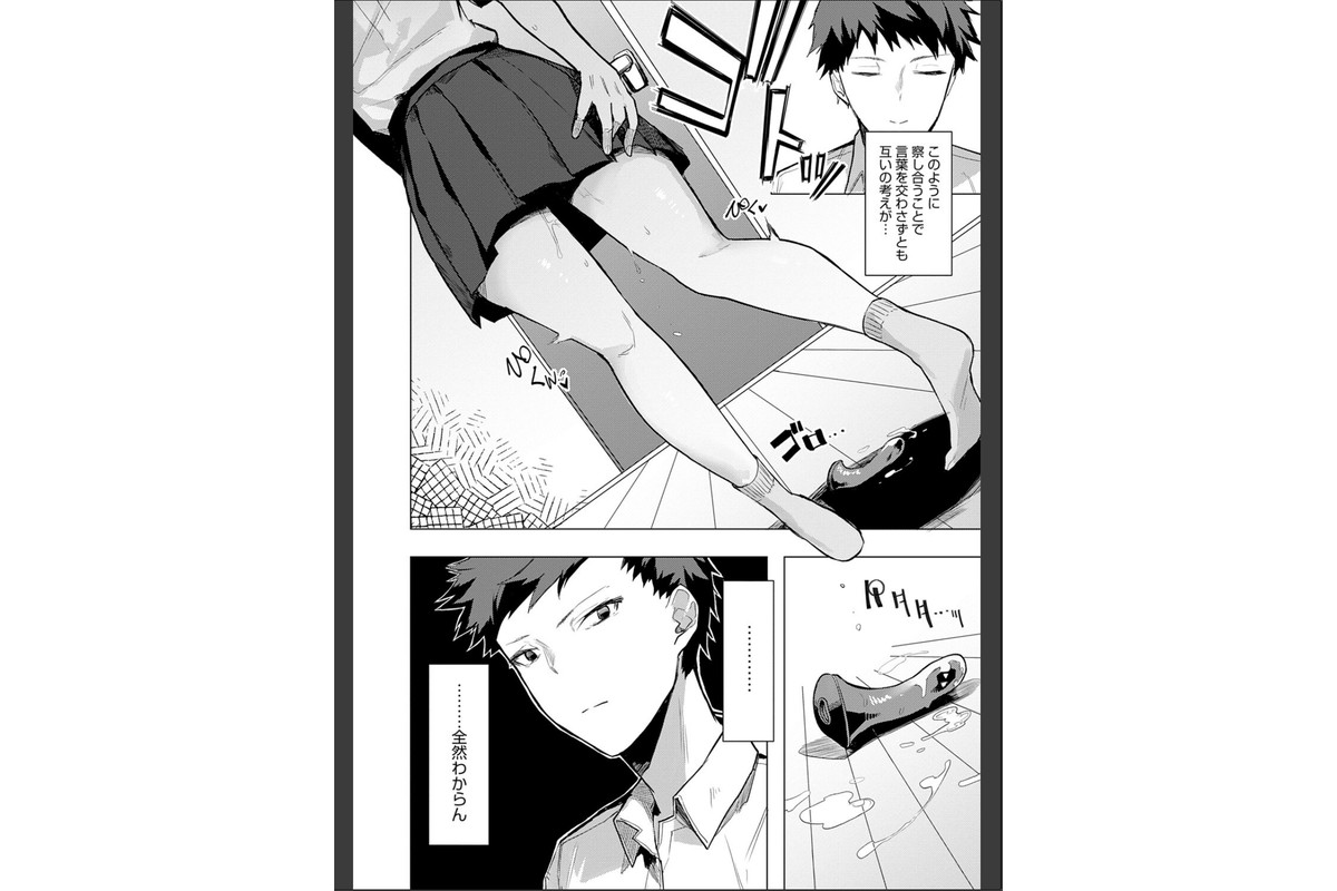 もらってもいいよね？ 【デジタル特装版】のサンプル画像16