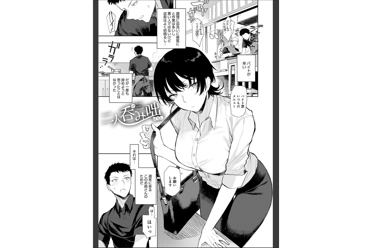 もらってもいいよね？ 【デジタル特装版】のサンプル画像18