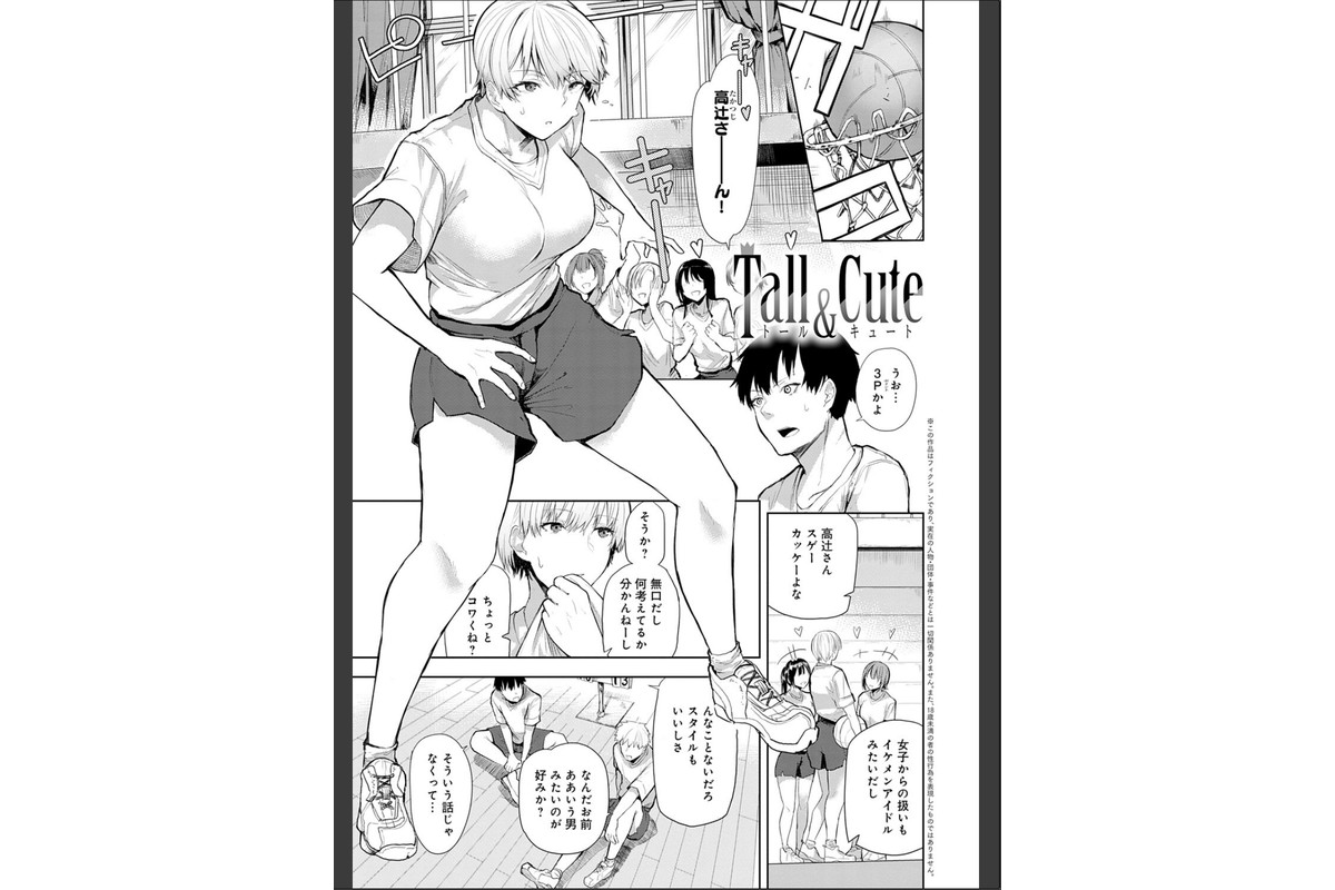 もらってもいいよね？ 【デジタル特装版】のサンプル画像19