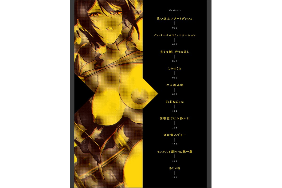 もらってもいいよね？ 【デジタル特装版】のサンプル画像2