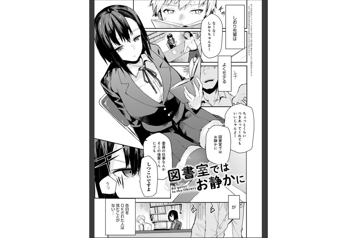 もらってもいいよね？ 【デジタル特装版】のサンプル画像20