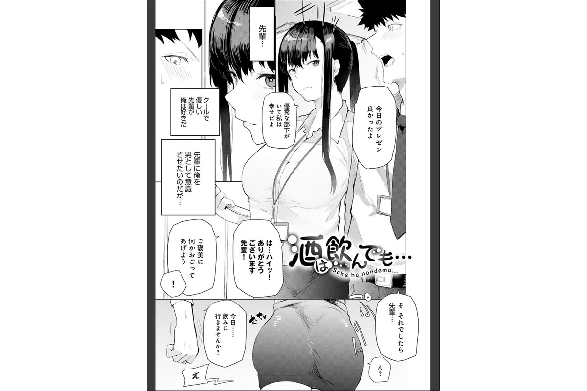 もらってもいいよね？ 【デジタル特装版】のサンプル画像21