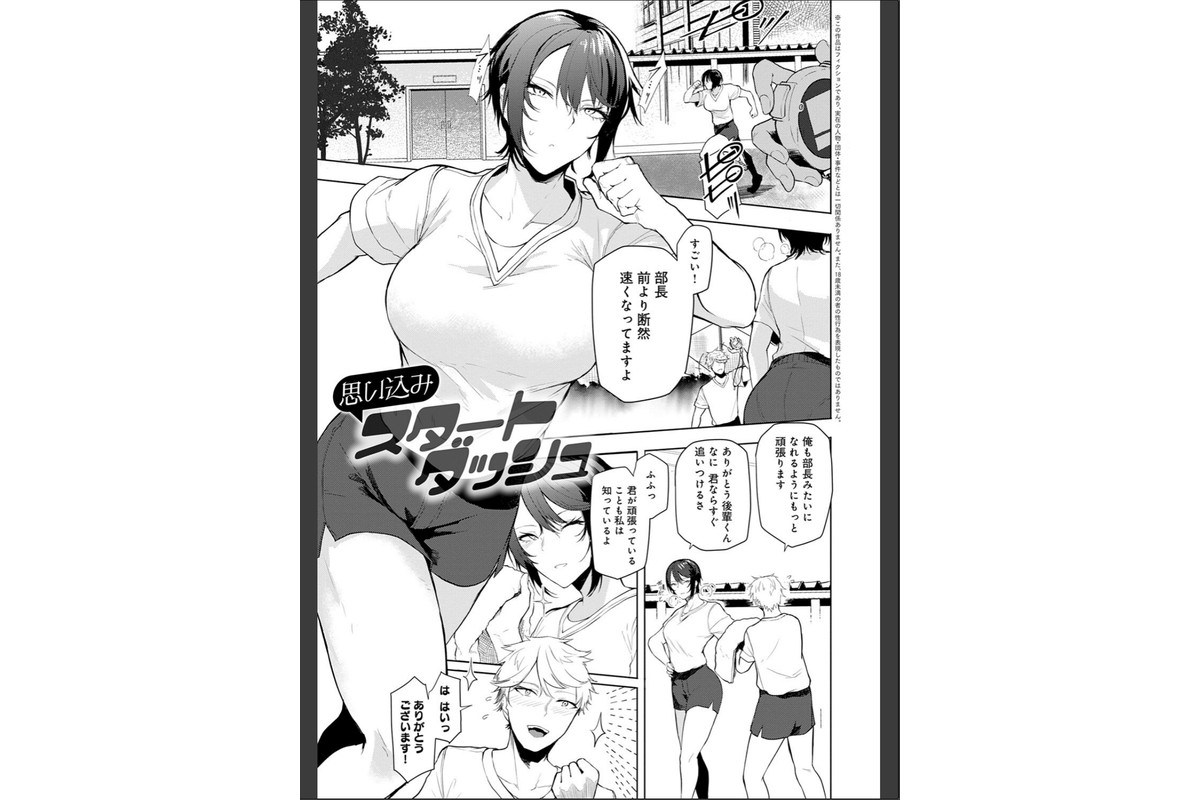 もらってもいいよね？ 【デジタル特装版】のサンプル画像3