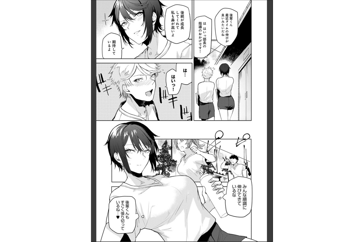 もらってもいいよね？ 【デジタル特装版】のサンプル画像5