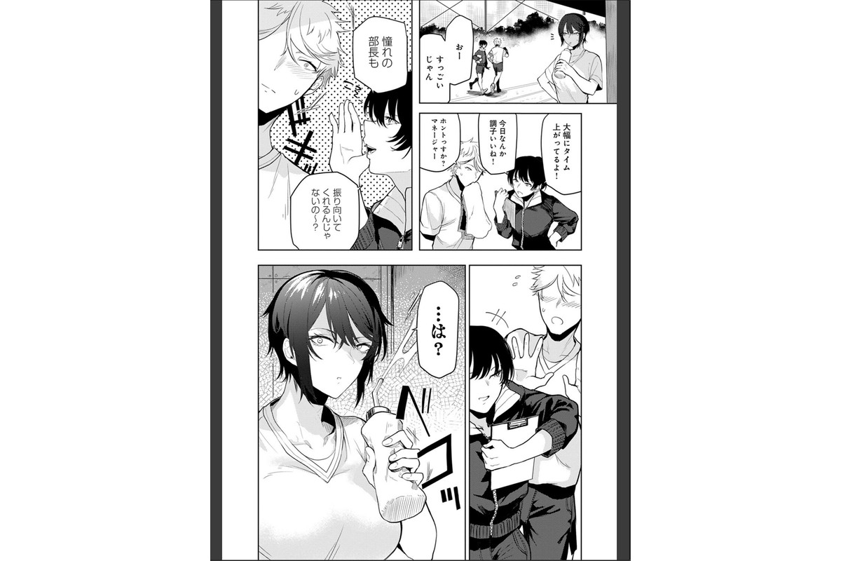 もらってもいいよね？ 【デジタル特装版】のサンプル画像6