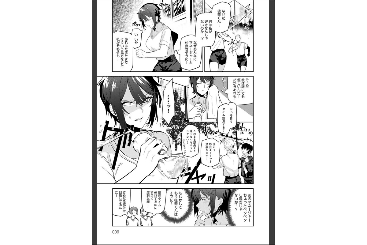 もらってもいいよね？ 【デジタル特装版】のサンプル画像7