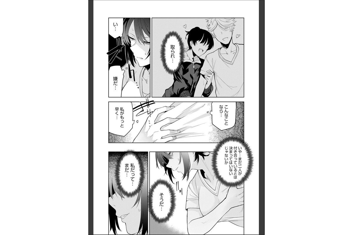 もらってもいいよね？ 【デジタル特装版】のサンプル画像8