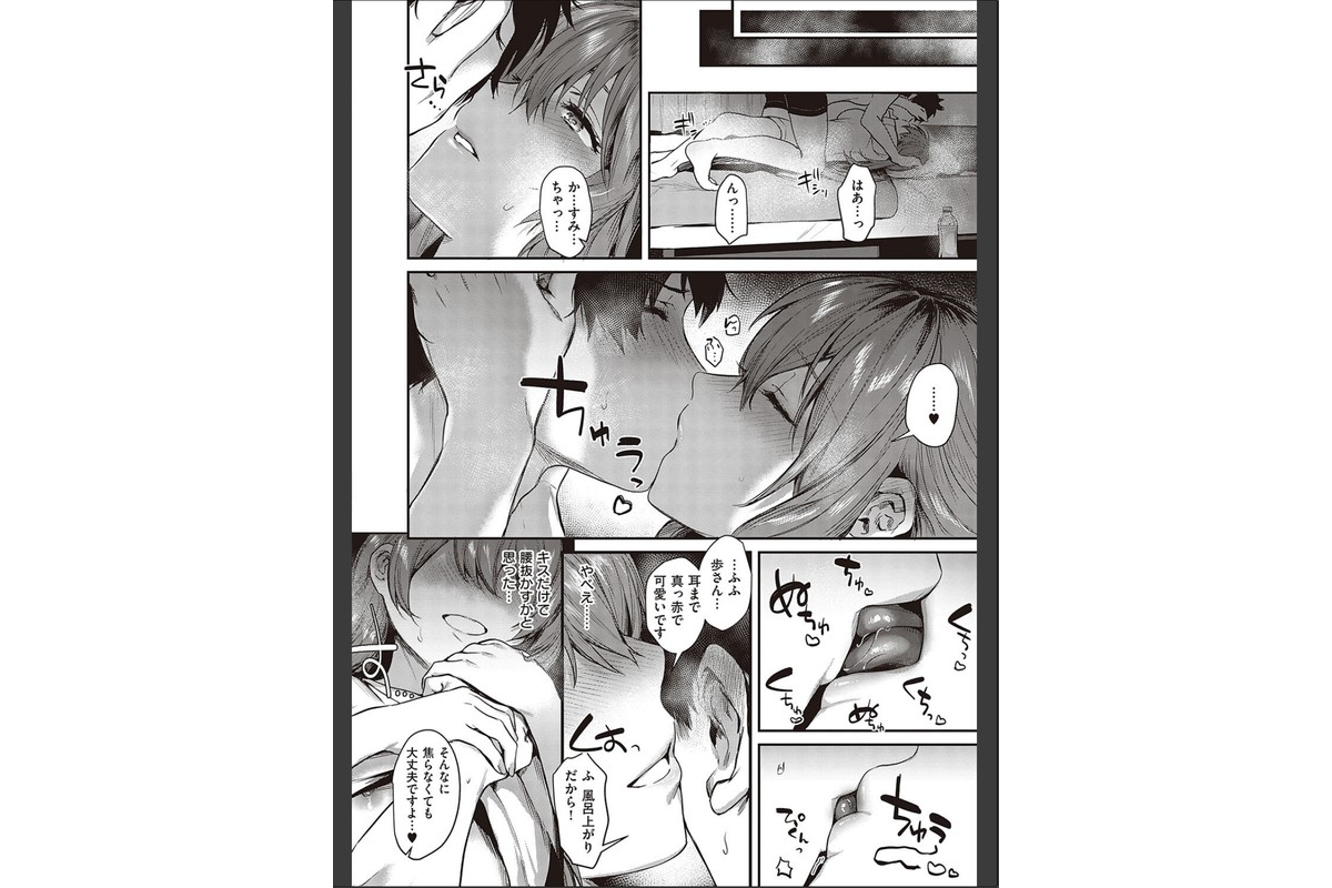 ケダモノ淫モラリズム 【デジタル特装版】のサンプル画像10