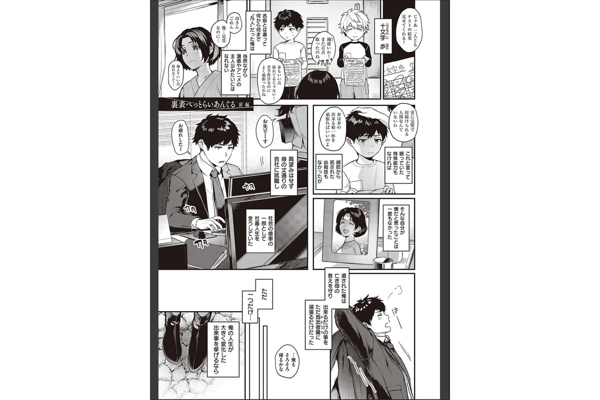 ケダモノ淫モラリズム 【デジタル特装版】のサンプル画像3