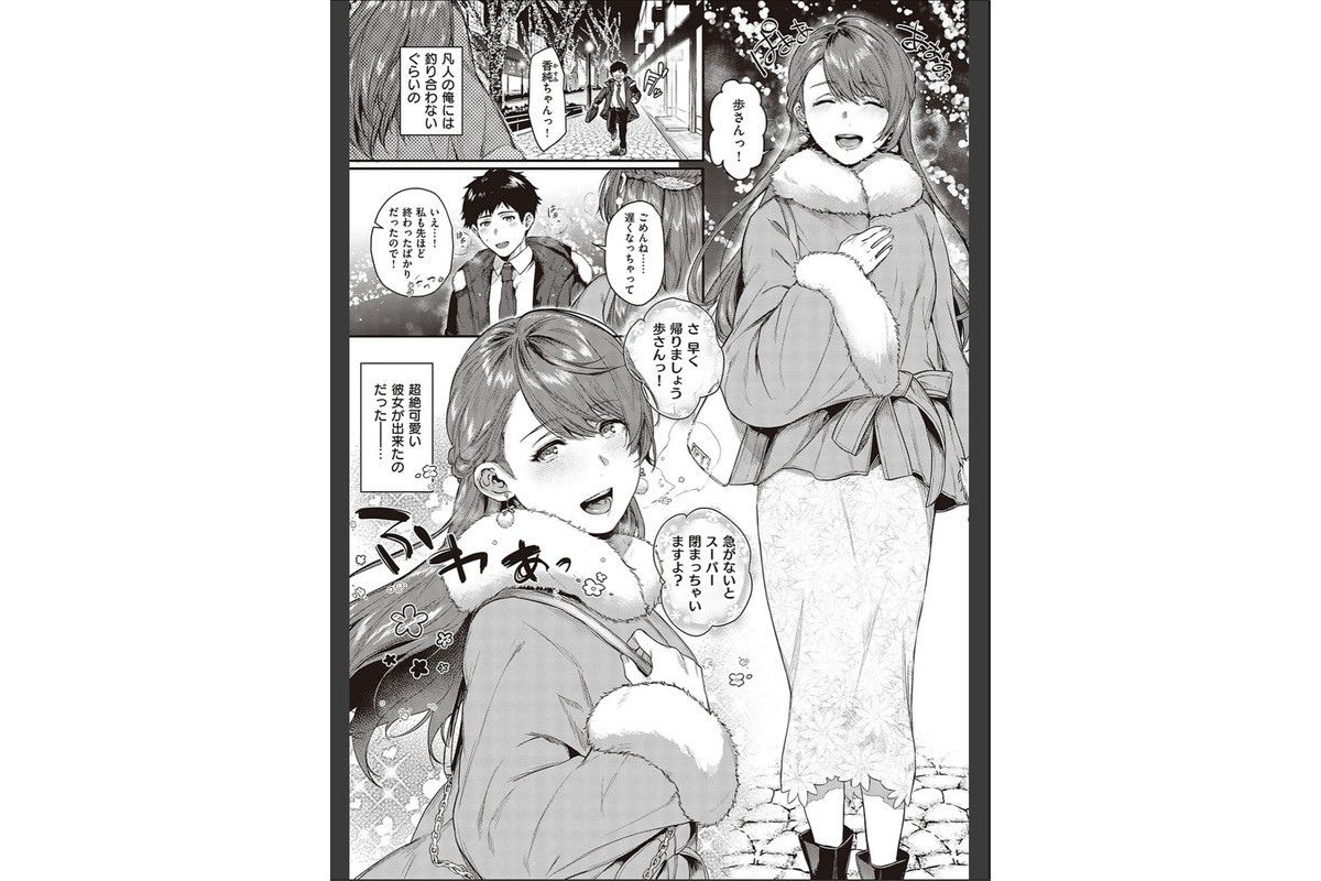 ケダモノ淫モラリズム 【デジタル特装版】のサンプル画像4