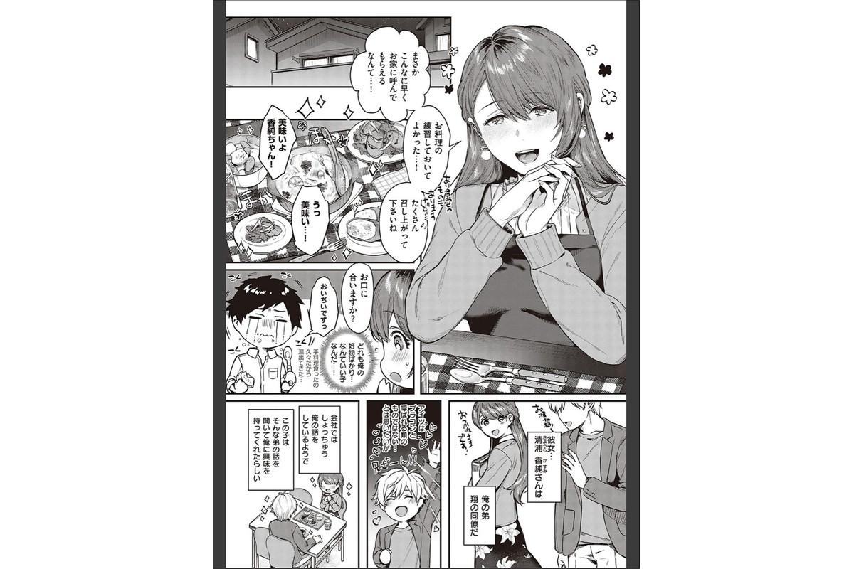 ケダモノ淫モラリズム 【デジタル特装版】のサンプル画像5