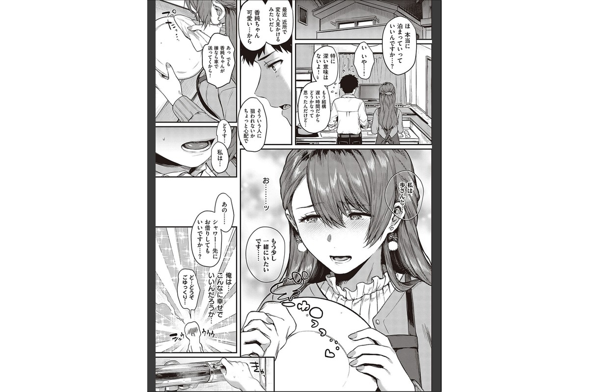 ケダモノ淫モラリズム 【デジタル特装版】のサンプル画像7