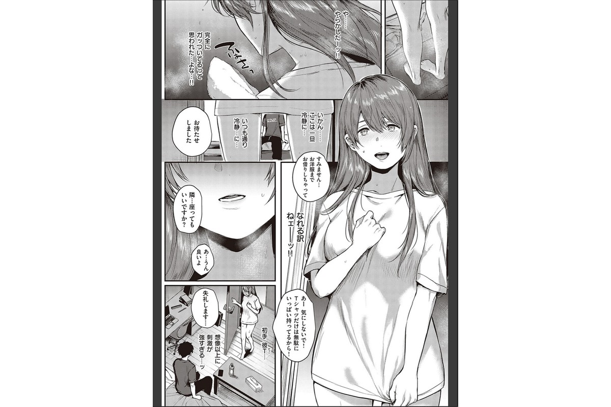 ケダモノ淫モラリズム 【デジタル特装版】のサンプル画像8