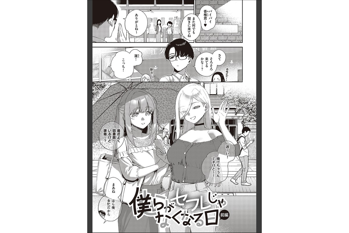 ビター・スイート・コンプレックス 【デジタル特装版】のサンプル画像3