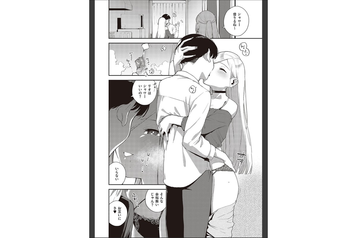 ビター・スイート・コンプレックス 【デジタル特装版】のサンプル画像6