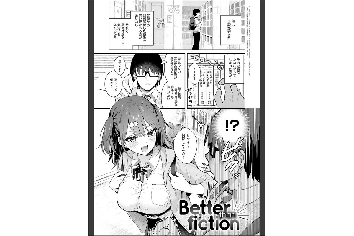 彼女フェイス【FANZA限定特典付き】のサンプル画像10