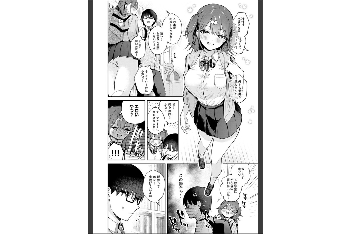 彼女フェイス【FANZA限定特典付き】のサンプル画像11