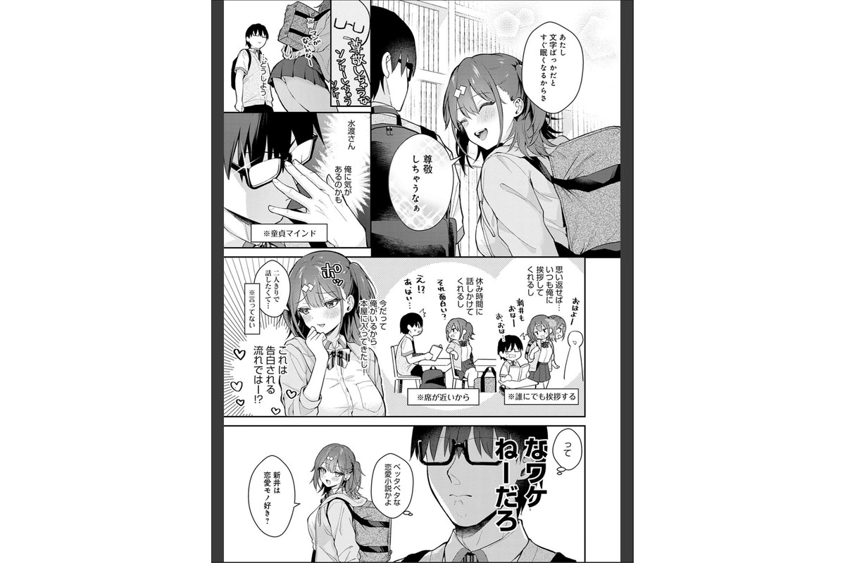 彼女フェイス【FANZA限定特典付き】のサンプル画像12