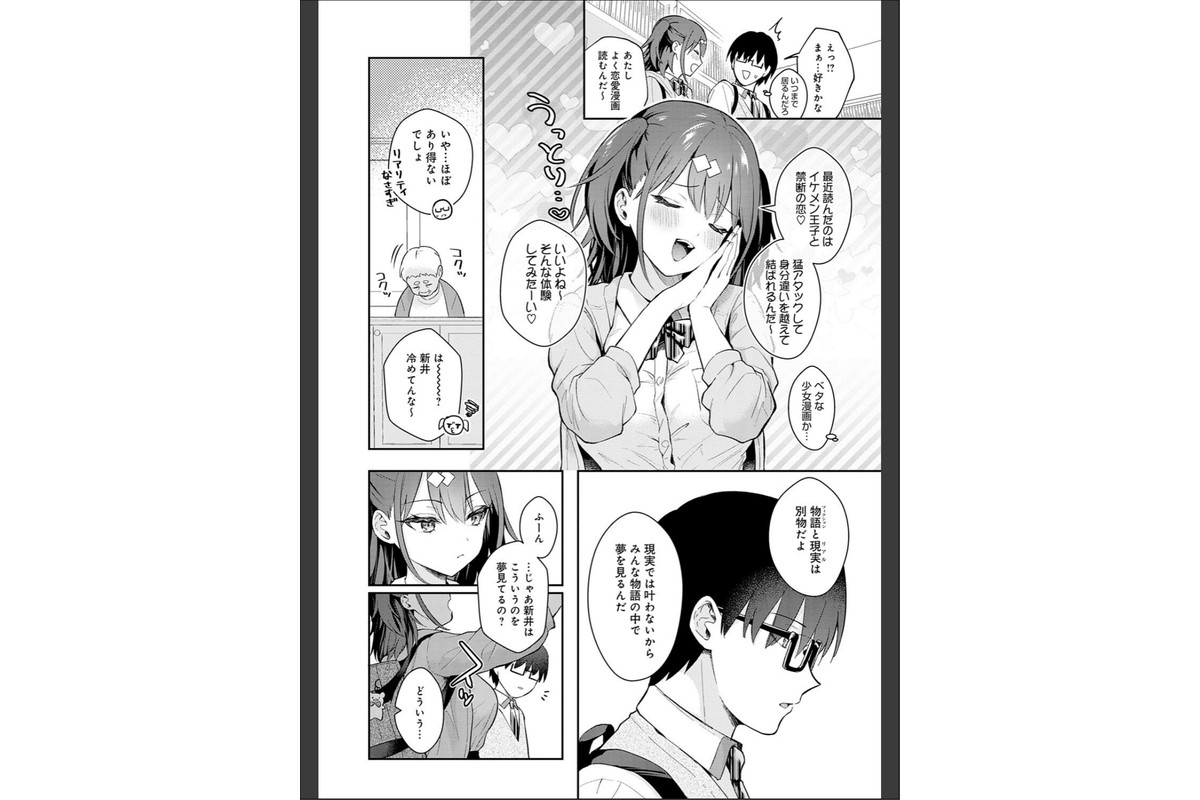 彼女フェイス【FANZA限定特典付き】のサンプル画像13