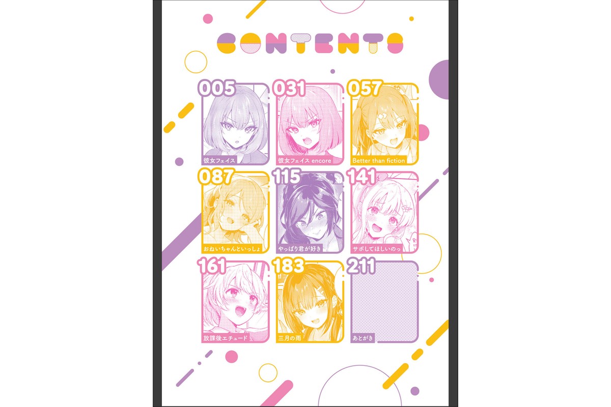 彼女フェイス【FANZA限定特典付き】のサンプル画像2