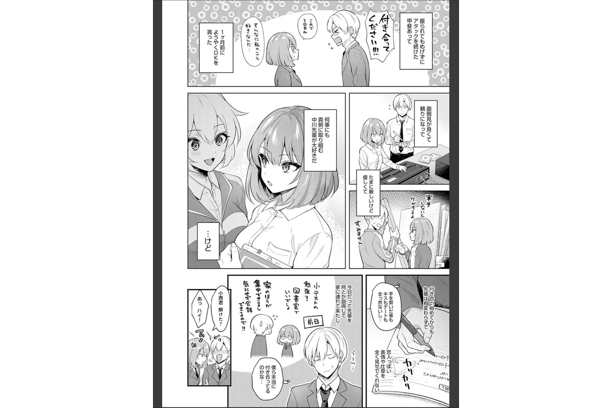 彼女フェイス【FANZA限定特典付き】のサンプル画像4