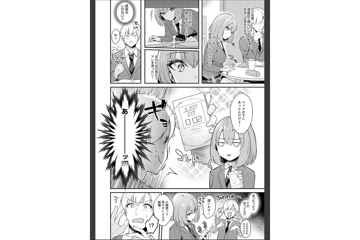彼女フェイス【FANZA限定特典付き】のサンプル画像6