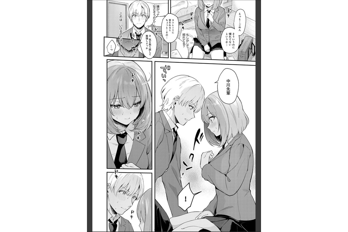 彼女フェイス【FANZA限定特典付き】のサンプル画像7