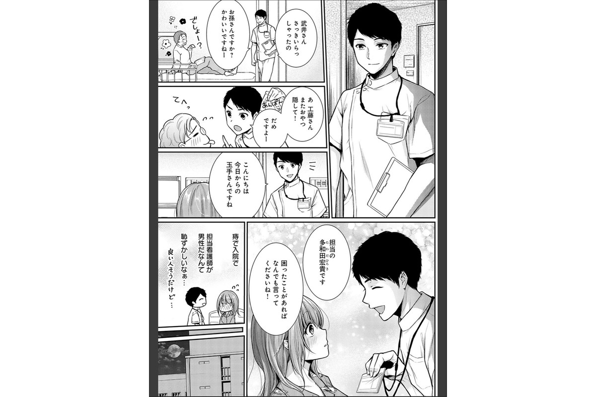 乳淫性活！ 【コミックス版】【デジタル特装版】のサンプル画像5