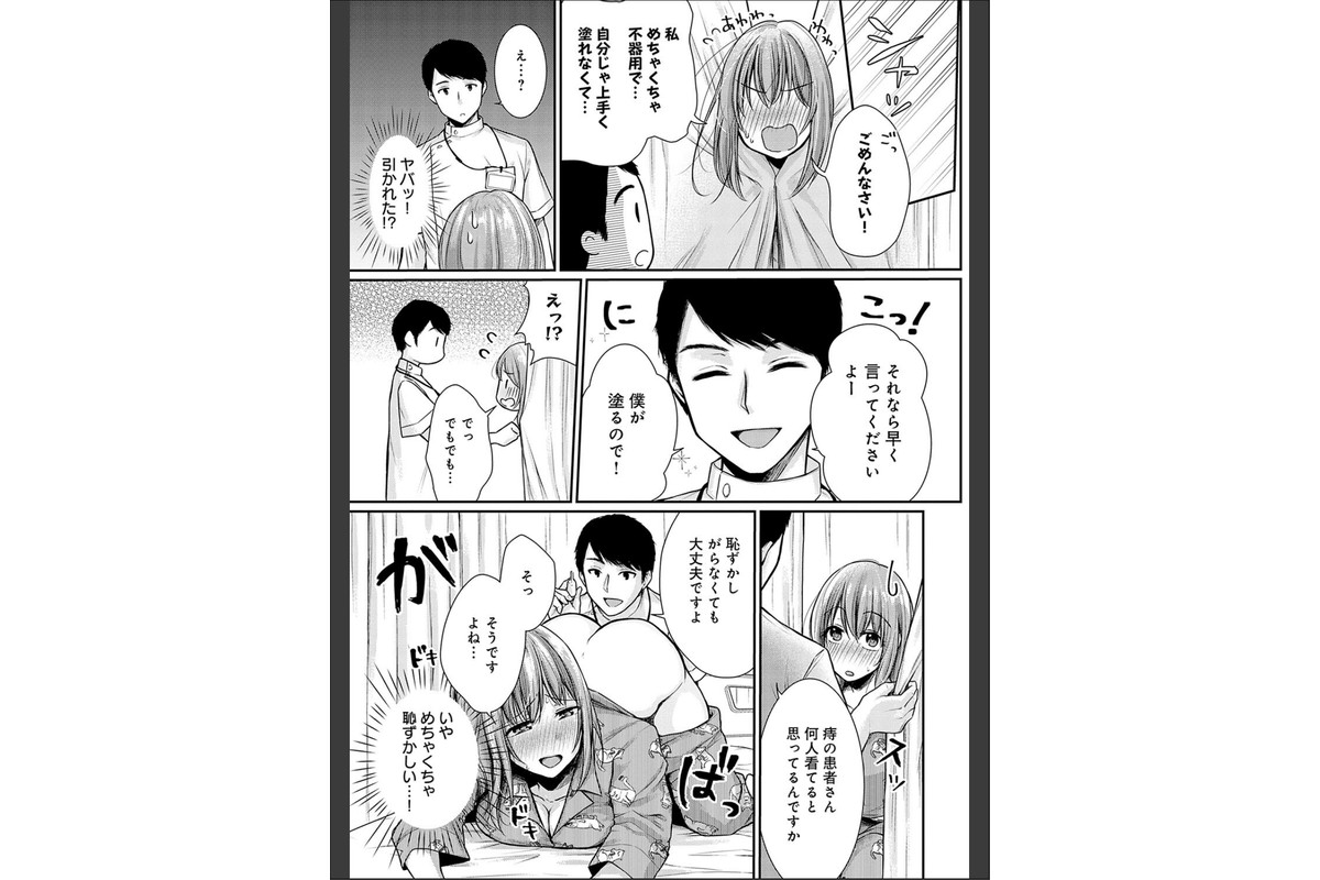 乳淫性活！ 【コミックス版】【デジタル特装版】のサンプル画像7