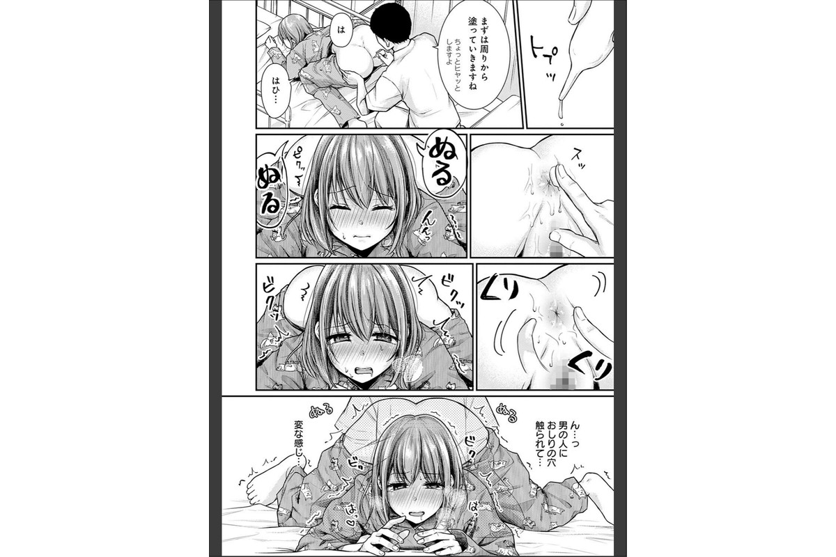乳淫性活！ 【コミックス版】【デジタル特装版】のサンプル画像8