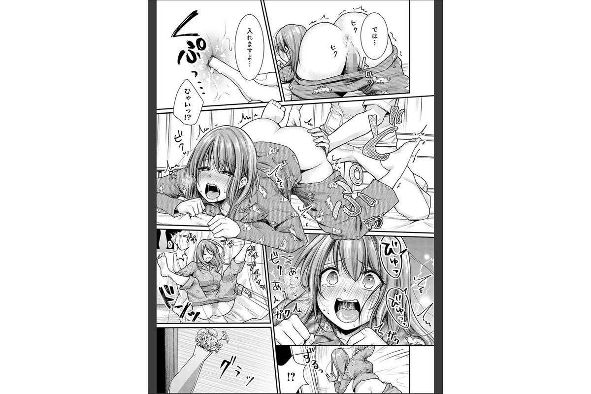 乳淫性活！ 【コミックス版】【デジタル特装版】のサンプル画像9
