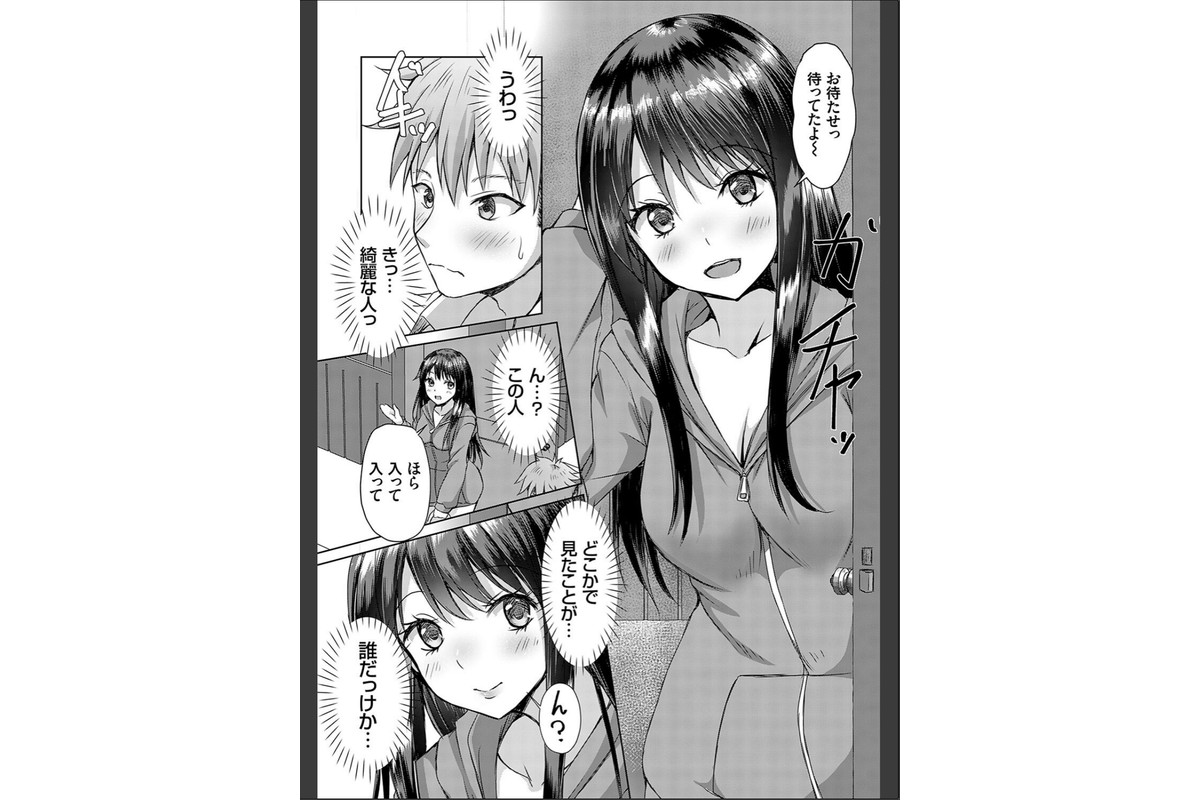 AVシェアハウス 〜セクシー女優たちとアダルトな共同性活〜のサンプル画像11