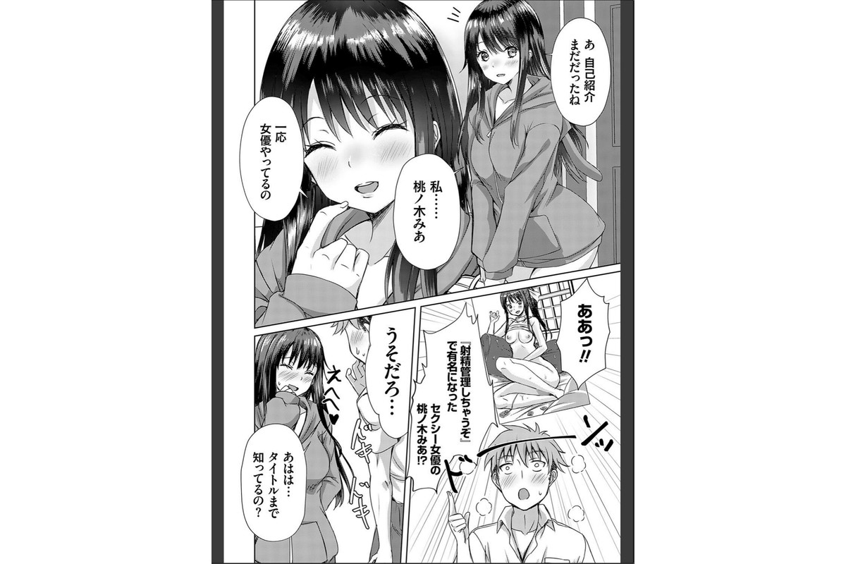 AVシェアハウス 〜セクシー女優たちとアダルトな共同性活〜のサンプル画像12