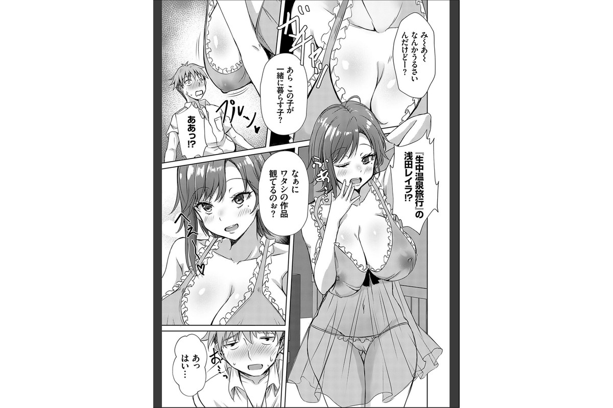 AVシェアハウス 〜セクシー女優たちとアダルトな共同性活〜のサンプル画像13