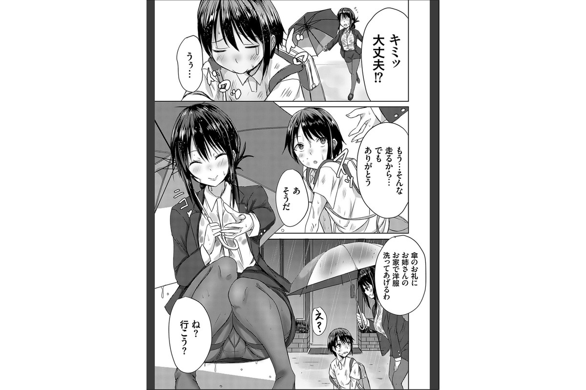 AVシェアハウス 〜セクシー女優たちとアダルトな共同性活〜のサンプル画像18