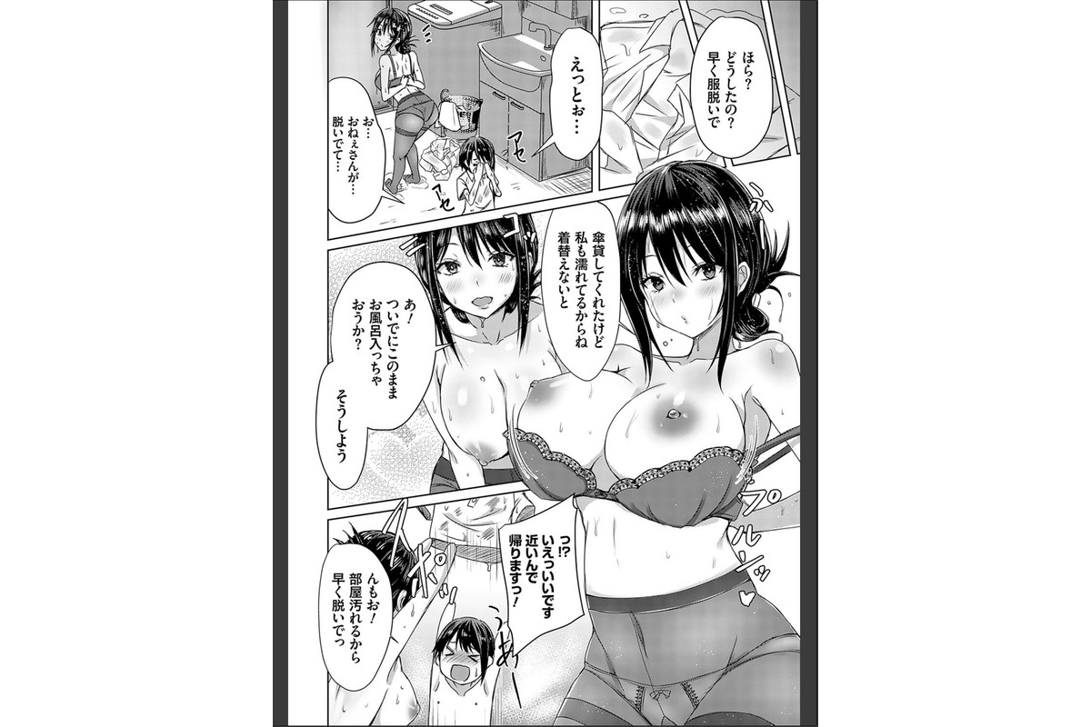 AVシェアハウス 〜セクシー女優たちとアダルトな共同性活〜のサンプル画像19
