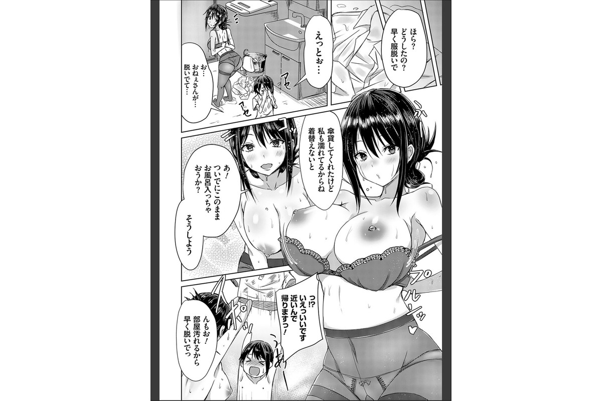 AVシェアハウス 〜セクシー女優たちとアダルトな共同性活〜のサンプル画像5