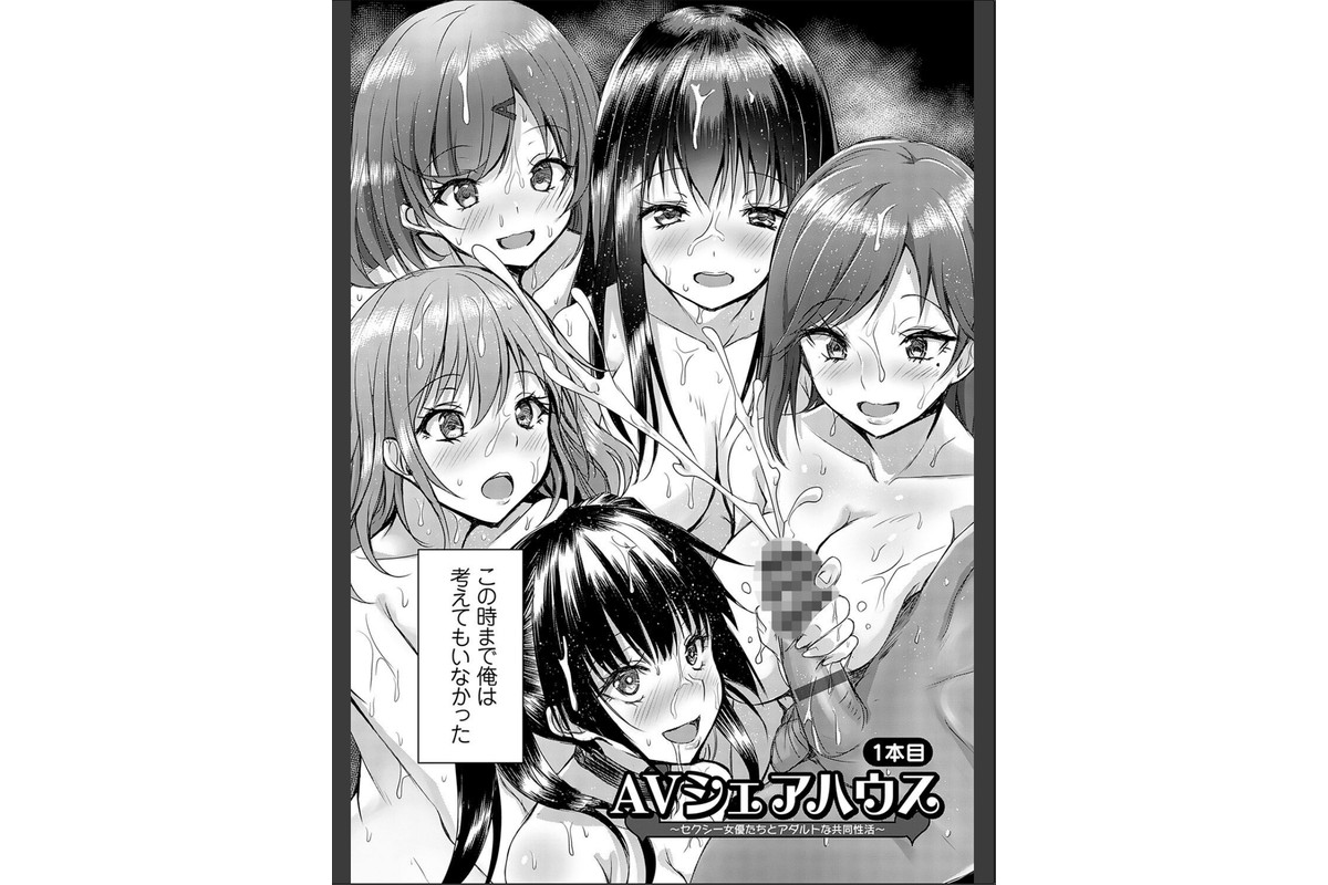 AVシェアハウス 〜セクシー女優たちとアダルトな共同性活〜のサンプル画像8