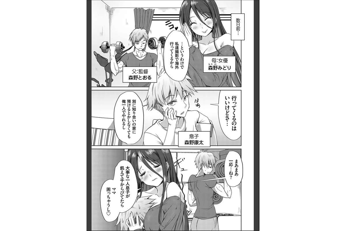 AVシェアハウス 〜セクシー女優たちとアダルトな共同性活〜のサンプル画像9