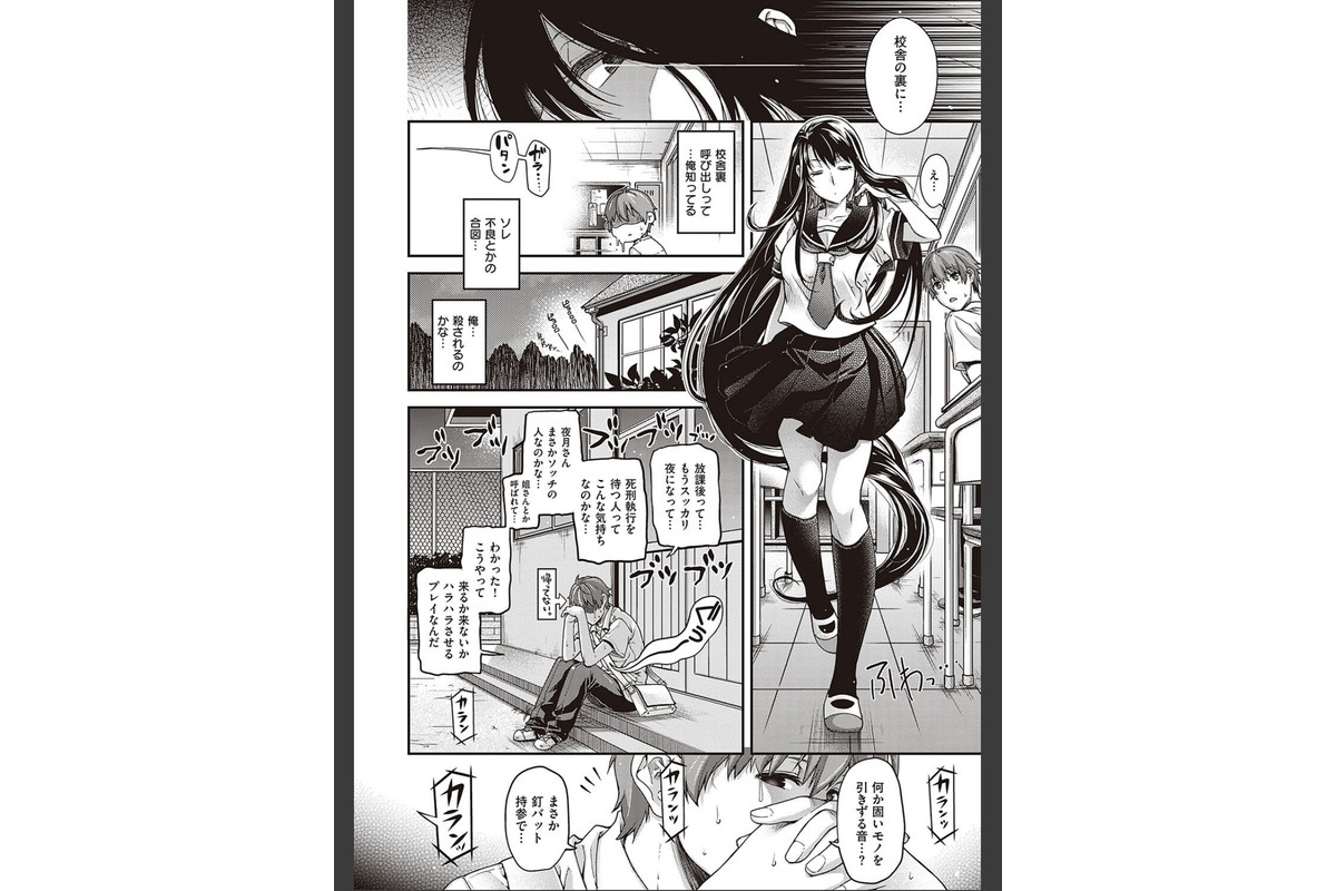 廻夜のケモノ 【デジタル特装版】のサンプル画像8