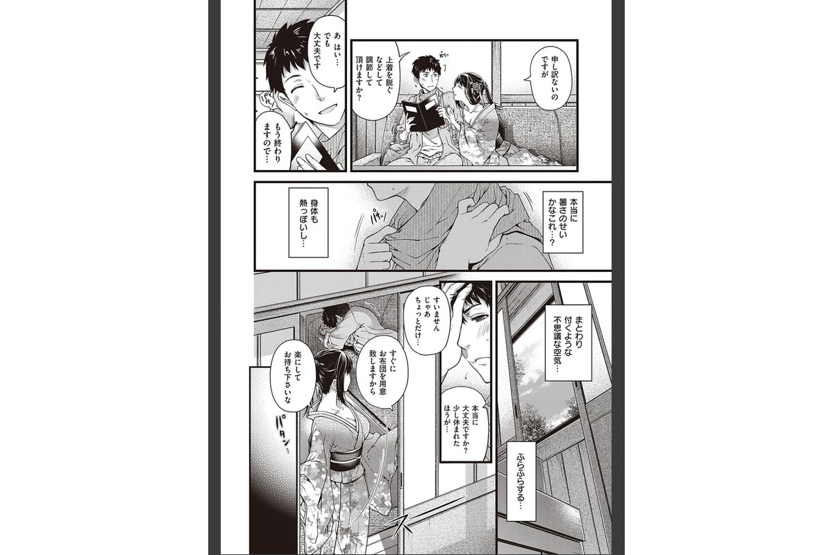 廻夜のケモノ 【デジタル特装版】のサンプル画像2