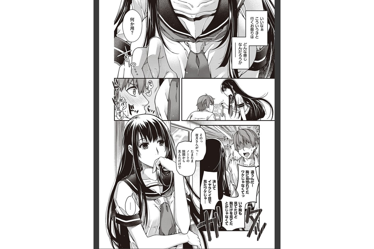 廻夜のケモノ 【デジタル特装版】のサンプル画像6