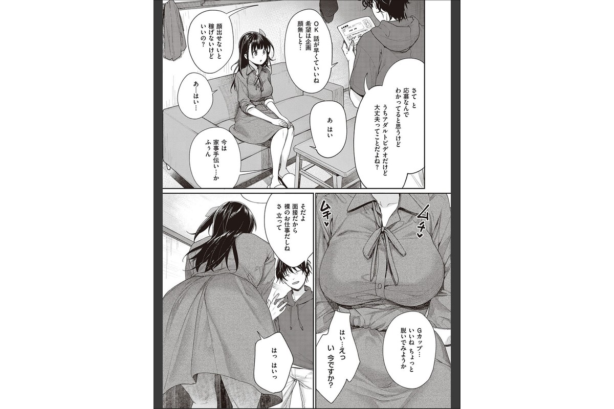 You＆Iのサンプル画像13