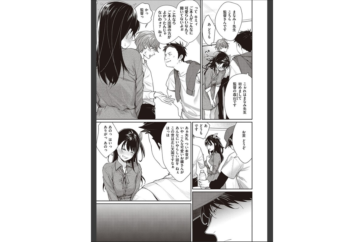 You＆Iのサンプル画像7