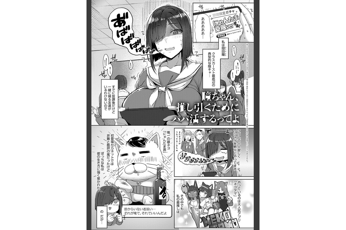ハメラレ×ハマル 【デジタル特装版】のサンプル画像11