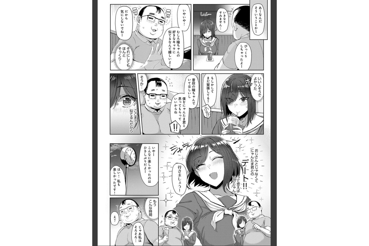 ハメラレ×ハマル 【デジタル特装版】のサンプル画像14