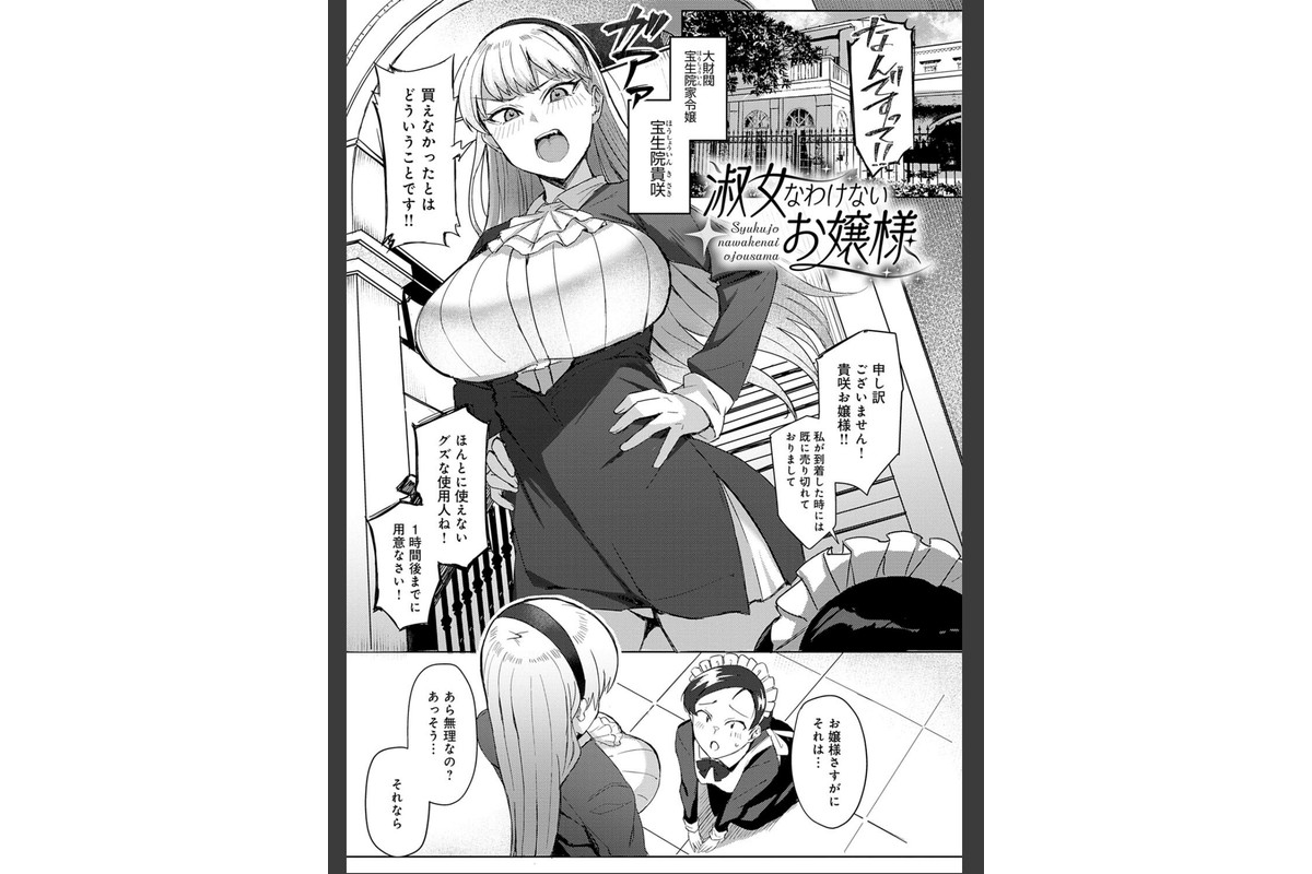 ハメラレ×ハマル 【デジタル特装版】のサンプル画像20