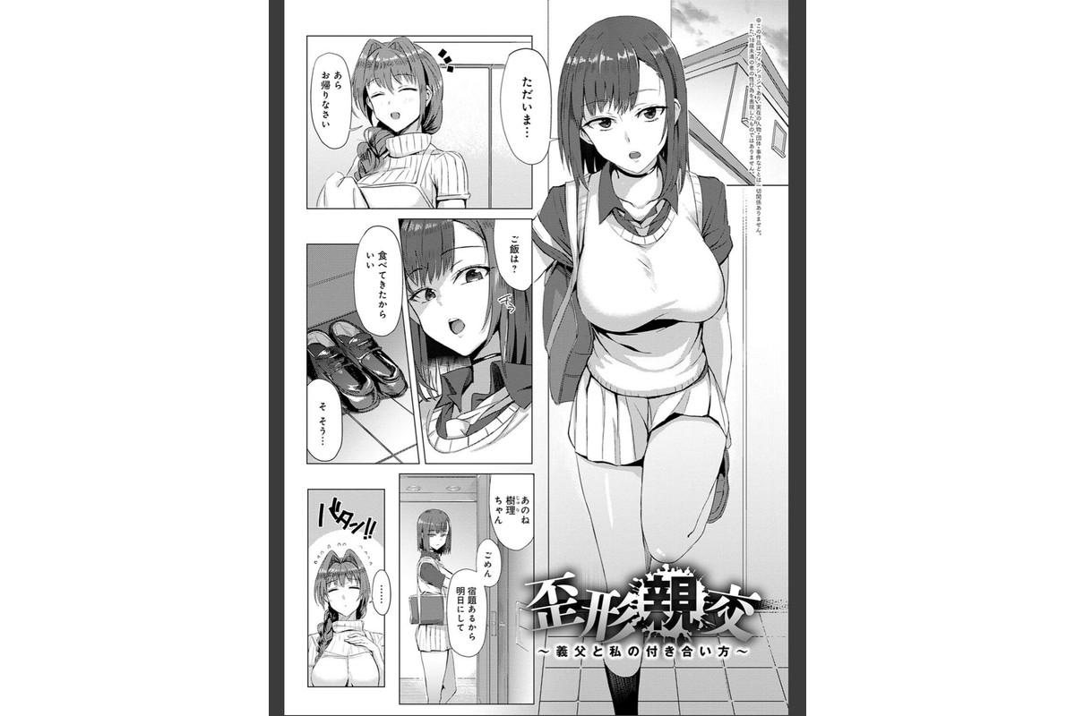 ハメラレ×ハマル 【デジタル特装版】のサンプル画像21